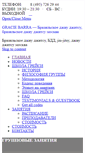 Mobile Screenshot of gracie-barra.ru