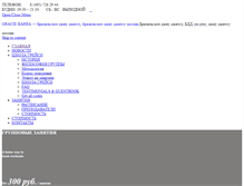 Tablet Screenshot of gracie-barra.ru